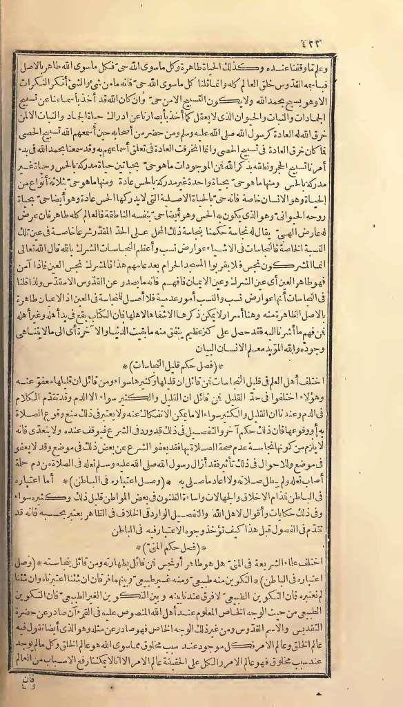 futmak.com - Page 422 - from part One of the first Boulaq edition
